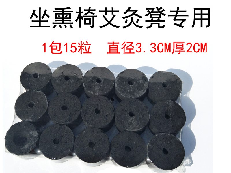 艾灸床艾柱3.3*2CM